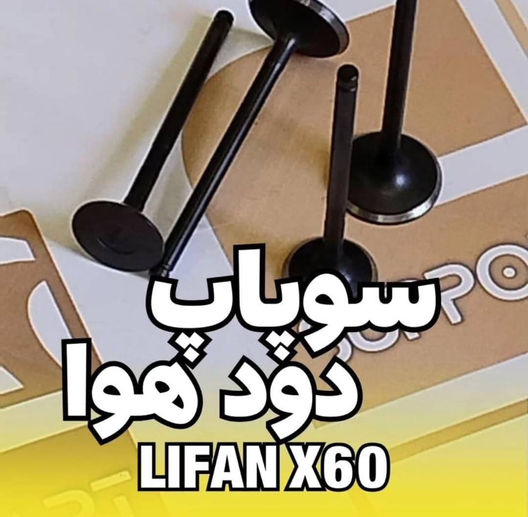 فروش و پخش لوازم یدکی خودروهای چینی رسولی در آبیاری شیراز