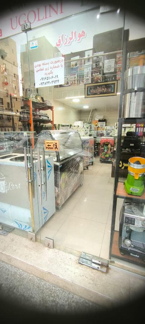 نمایندگی فروش دستگاه بستنی ساز و یخ دربهشت نیک سرد در اهواز