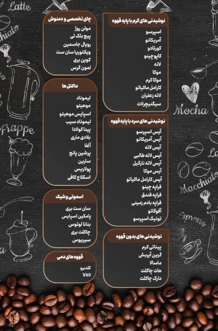 کافه نایت در طرقبه