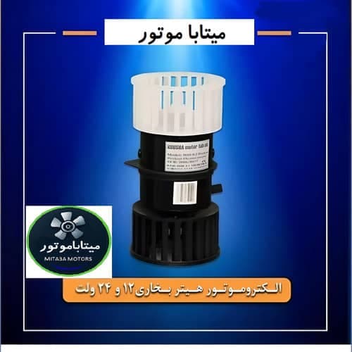 تولید الکترو موتور های AC و DC میتاباموتورز در تبریز
