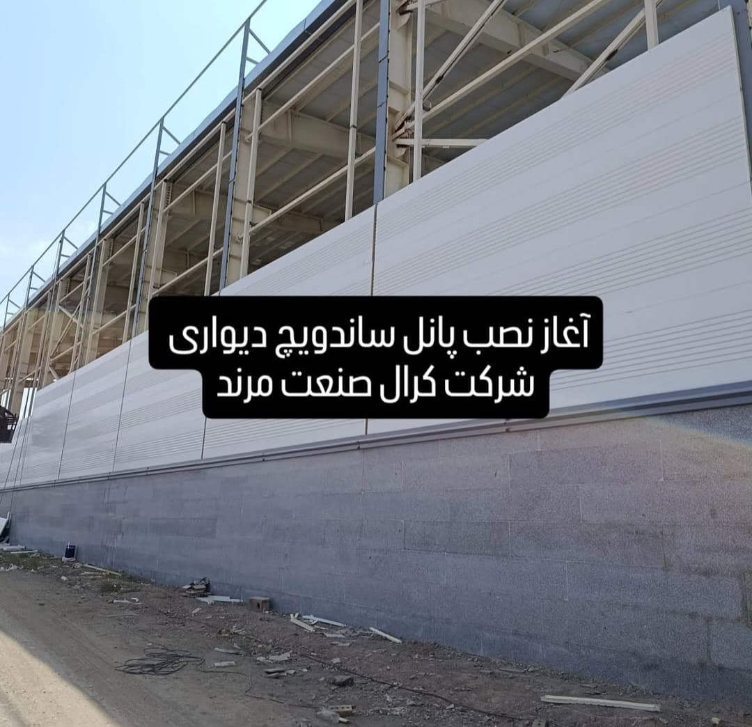 ساخت و نصب سوله صنعتی آذر متال در مرند