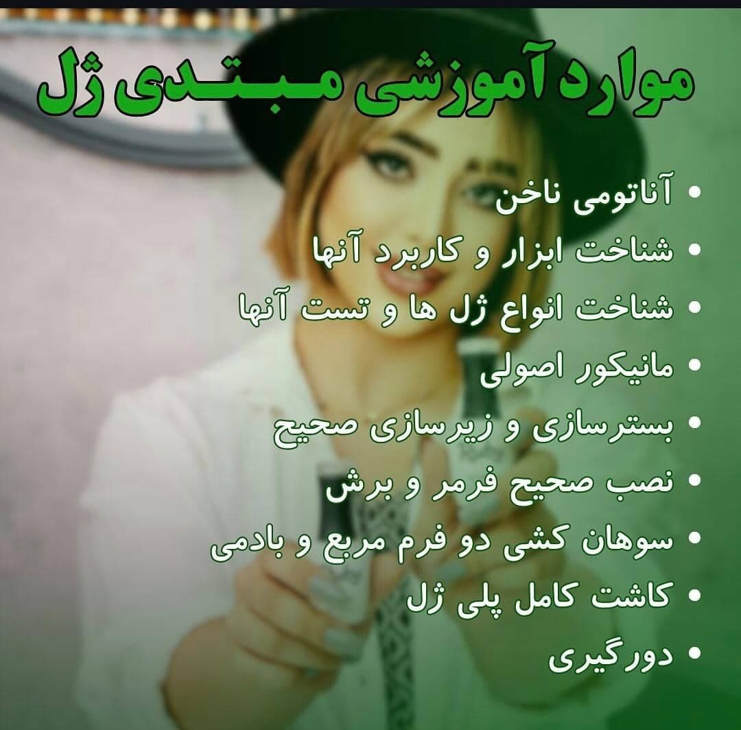 سالن زیبایی یاسمن کریمی در رازی شاهین شهر