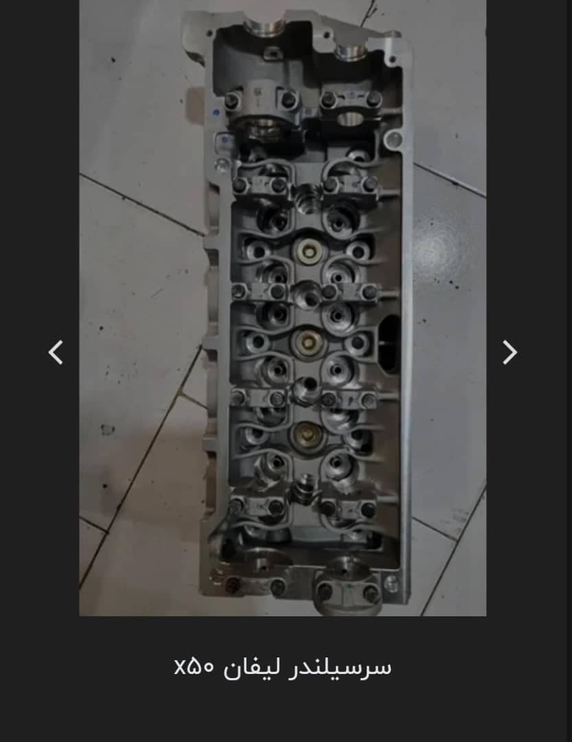 فروش قطعات موتوری بدنه خودروهای چینی لیانا پارت در چراغ برق تهران