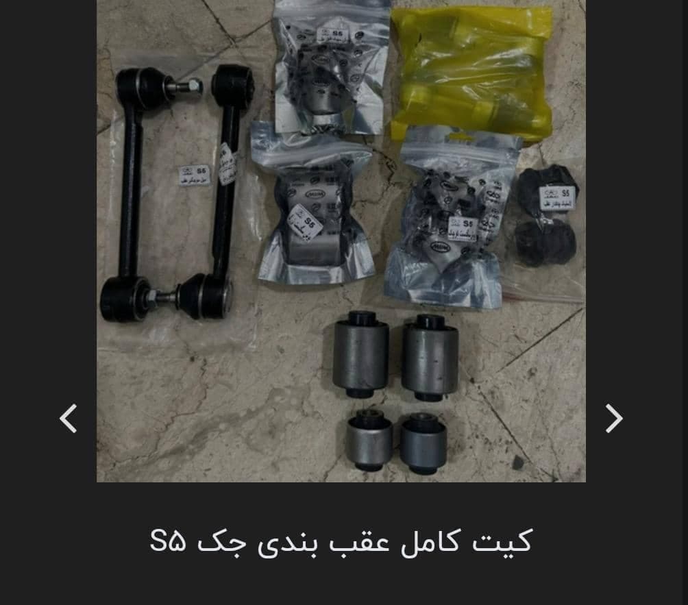 فروش قطعات موتوری بدنه خودروهای چینی لیانا پارت در چراغ برق تهران