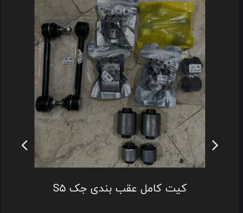 فروش قطعات موتوری بدنه خودروهای چینی لیانا پارت در چراغ برق تهران