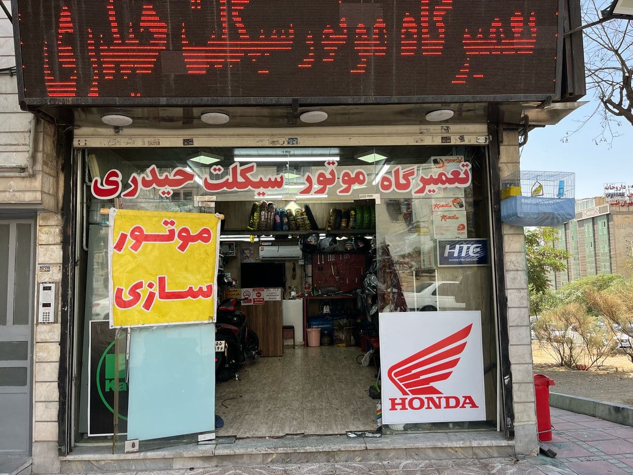 تعمیرگاه موتور سیکلت محمد حیدری در جنت آباد مرکزی تهران