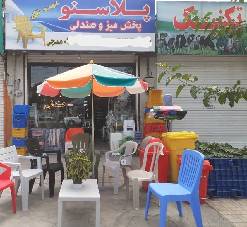 پخش میز و صندلی پلاستیکی پلاسنو در کرج
