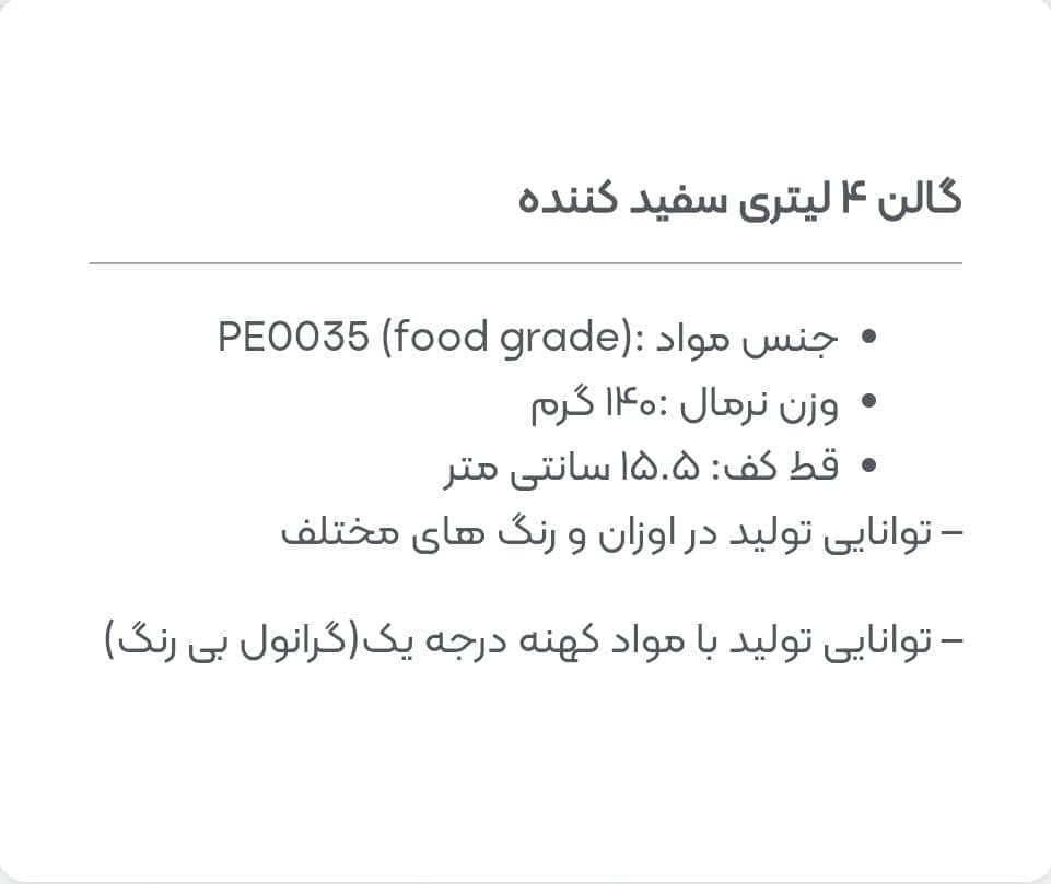 خرید و فروش بطری پلی اتیلن هورتاش پلاستیک در شهریار