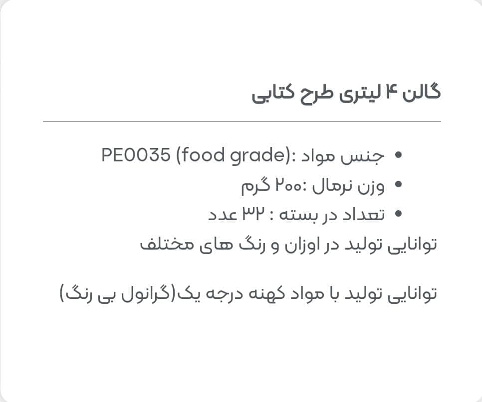 خرید و فروش بطری پلی اتیلن هورتاش پلاستیک در شهریار