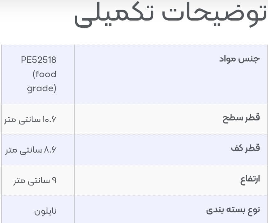 خرید و فروش بطری پلی اتیلن هورتاش پلاستیک در شهریار
