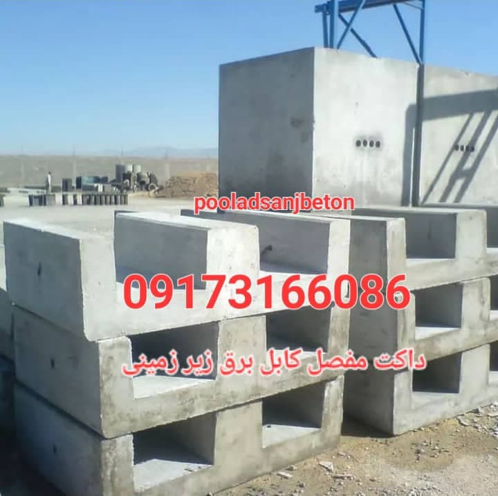 تولید و فروش دیوار پیش ساخته بتنی و قطعات بتنی پولادسنج در شیراز