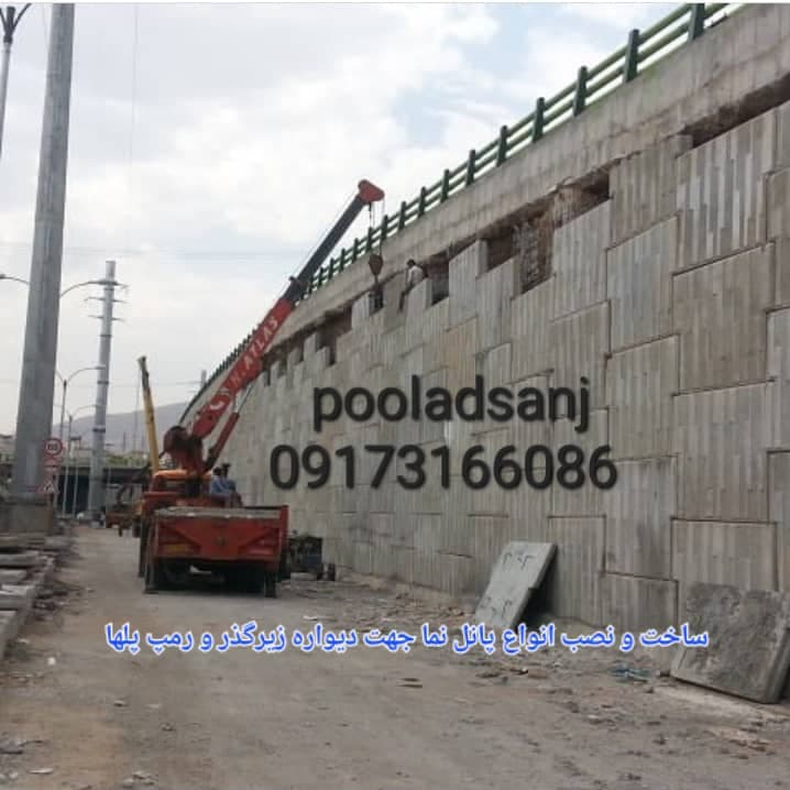 تولید و فروش دیوار پیش ساخته بتنی و قطعات بتنی پولادسنج در شیراز