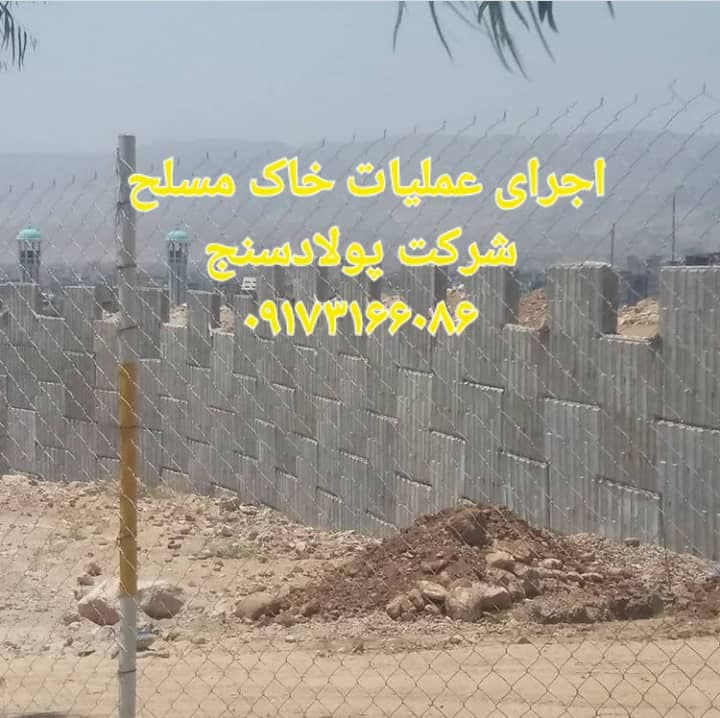 تولید و فروش دیوار پیش ساخته بتنی و قطعات بتنی پولادسنج در شیراز