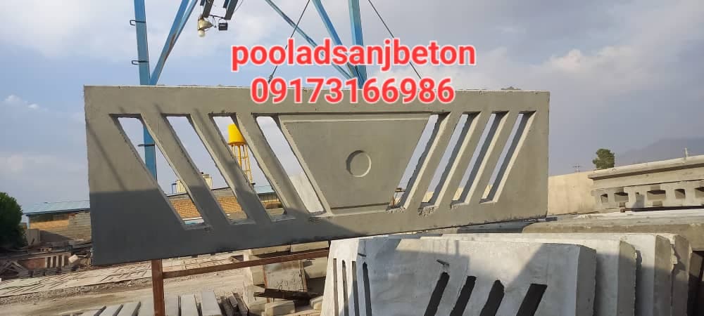 تولید و فروش دیوار پیش ساخته بتنی و قطعات بتنی پولادسنج در شیراز