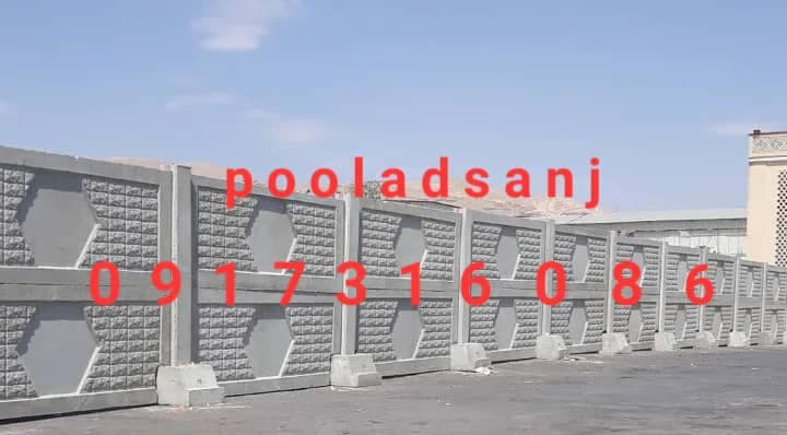 تولید و فروش دیوار پیش ساخته بتنی و قطعات بتنی پولادسنج در شیراز