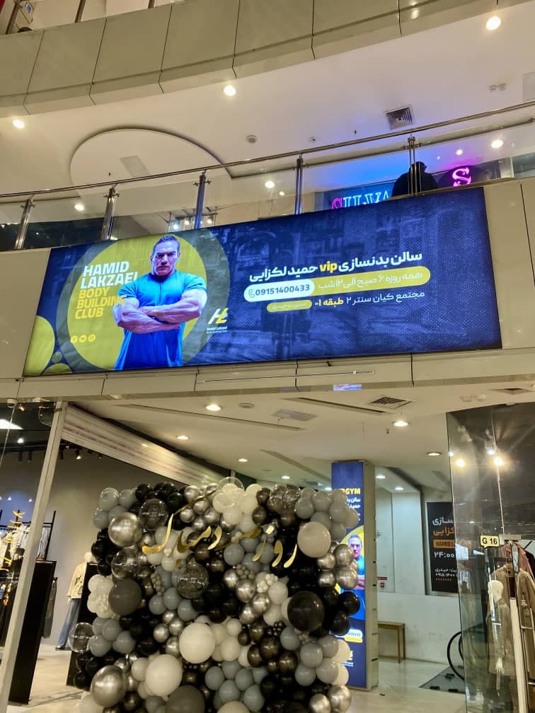 اجرای تابلو تبلیغاتی هما در بلوار پیروزی مشهد