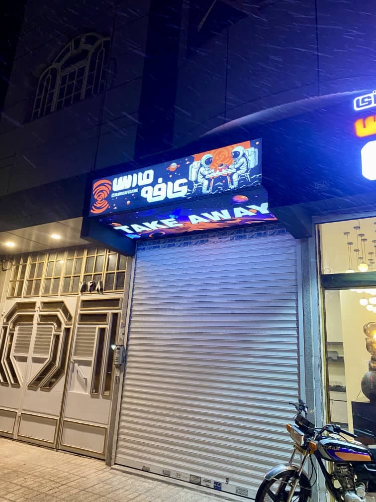 اجرای تابلو تبلیغاتی هما در بلوار پیروزی مشهد