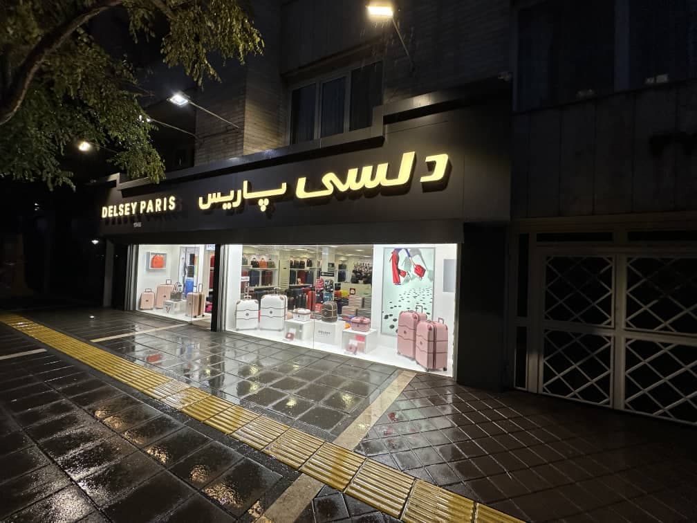 اجرای تابلو تبلیغاتی هما در بلوار پیروزی مشهد