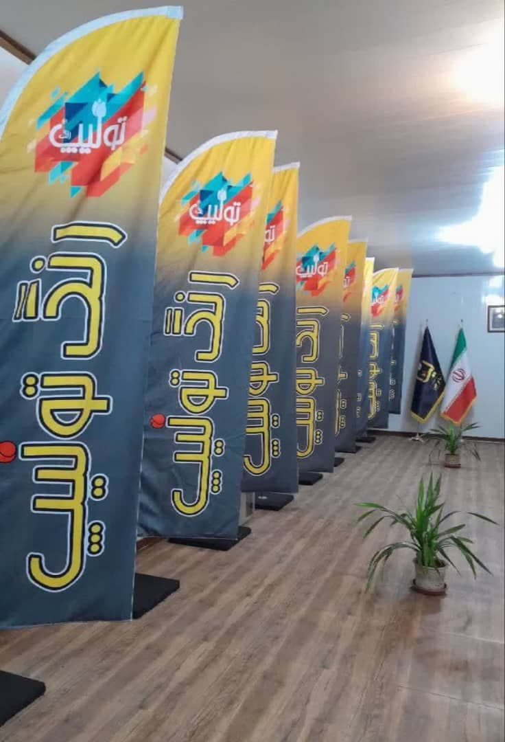 چاپ و فروش پرچم ساحلی و تشریفاتی آران در تهرانپارس تهران