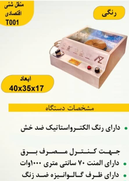 تولید و فروش منقل قهوه ساز شنی افرند زرین اصفهان