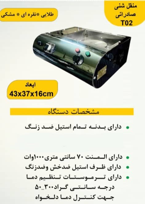 تولید و فروش منقل قهوه ساز شنی افرند زرین اصفهان