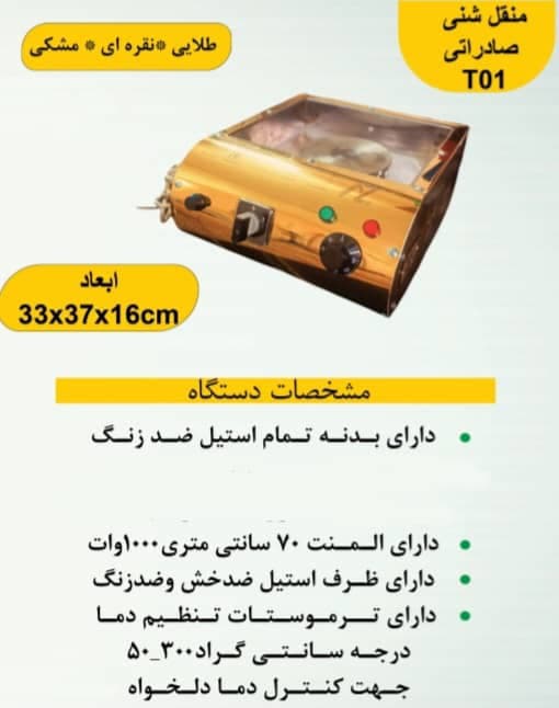 تولید و فروش منقل قهوه ساز شنی افرند زرین اصفهان