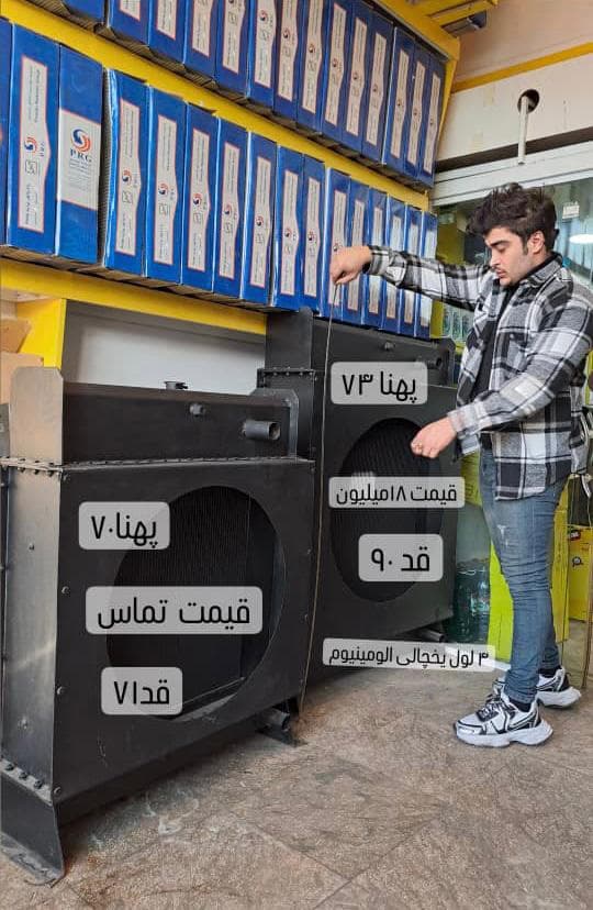 طراحی ساخت رادیاتور دیزل ژنراتور لودر ابعاد مختلف جواد هنرور در اهواز