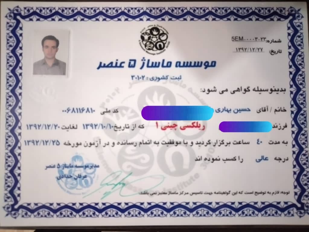 خدمات ماساژ نوین بهاری در قیطریه تهران