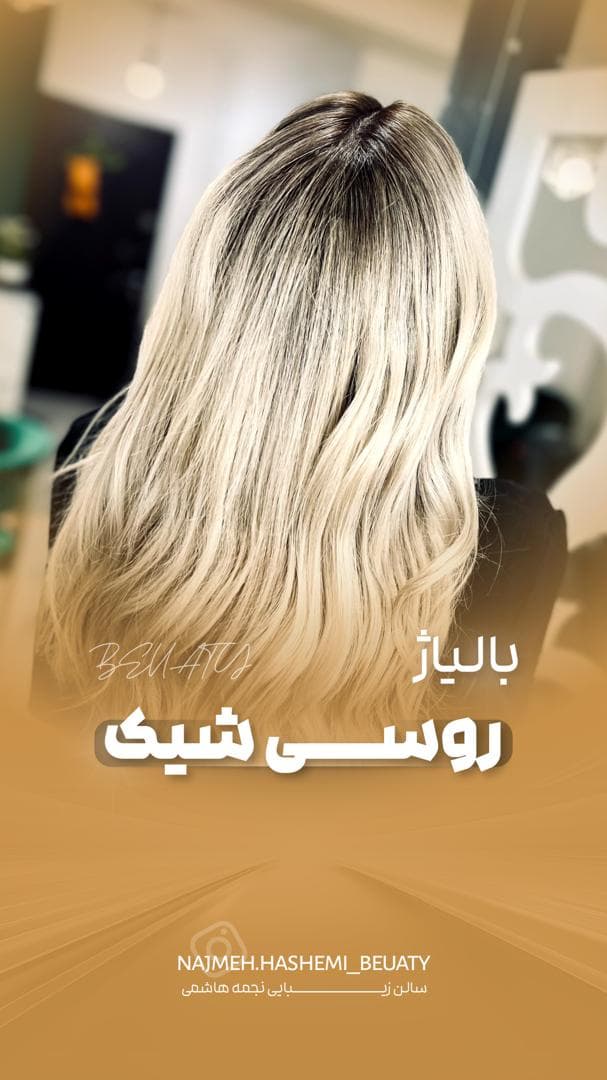 سالن زیبایی نجمه هاشمی در بندرعباس