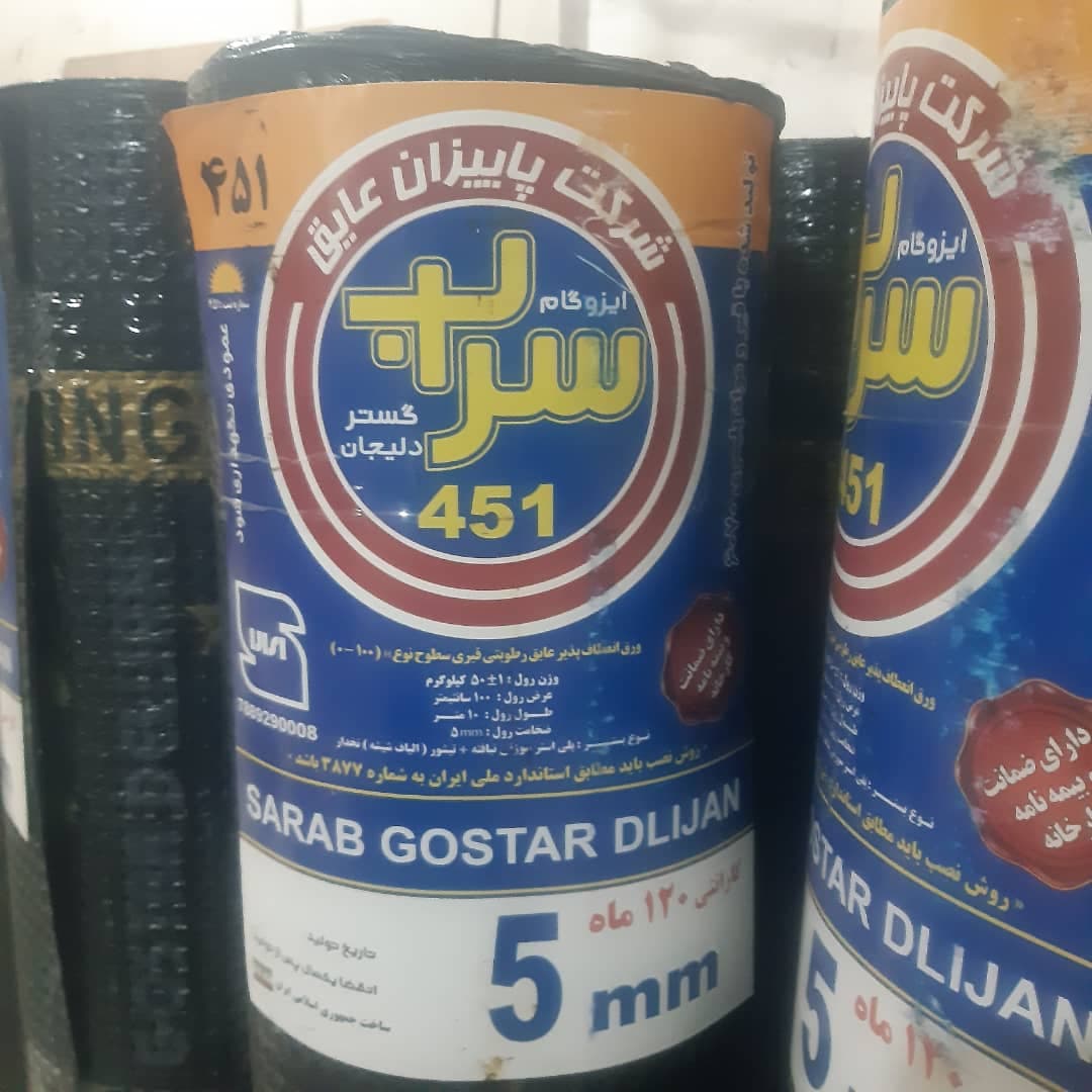 پخش و نصب ایزوگام صداقت در اهواز