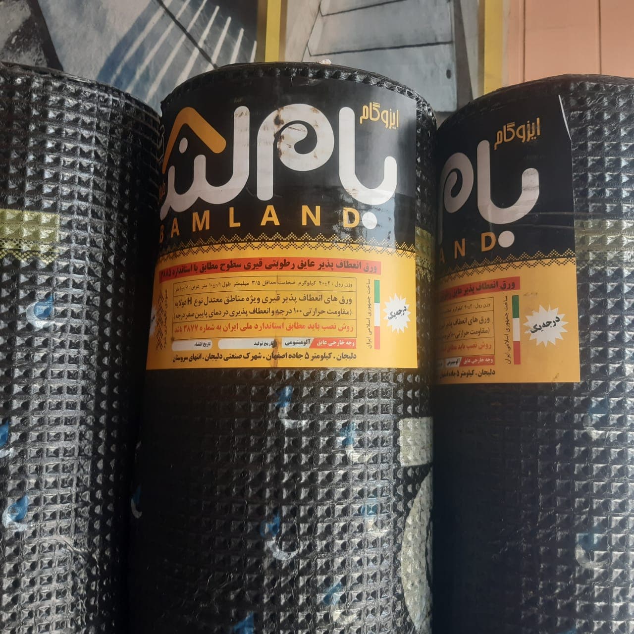 پخش و نصب ایزوگام صداقت در اهواز