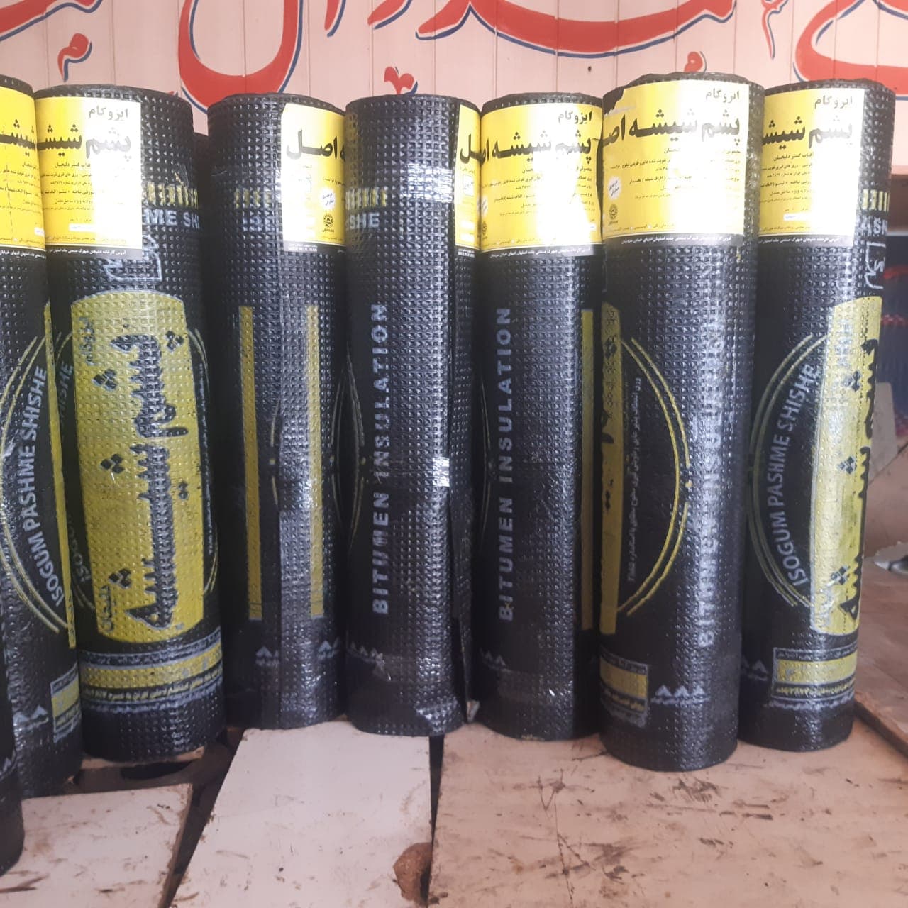 پخش و نصب ایزوگام صداقت در اهواز