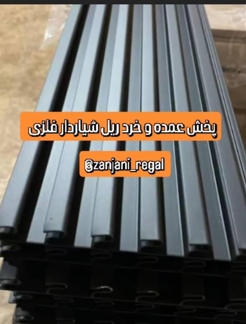 تولید فروش تخته ورق رگال ام دی اف شیاردار زنجانی در تهران