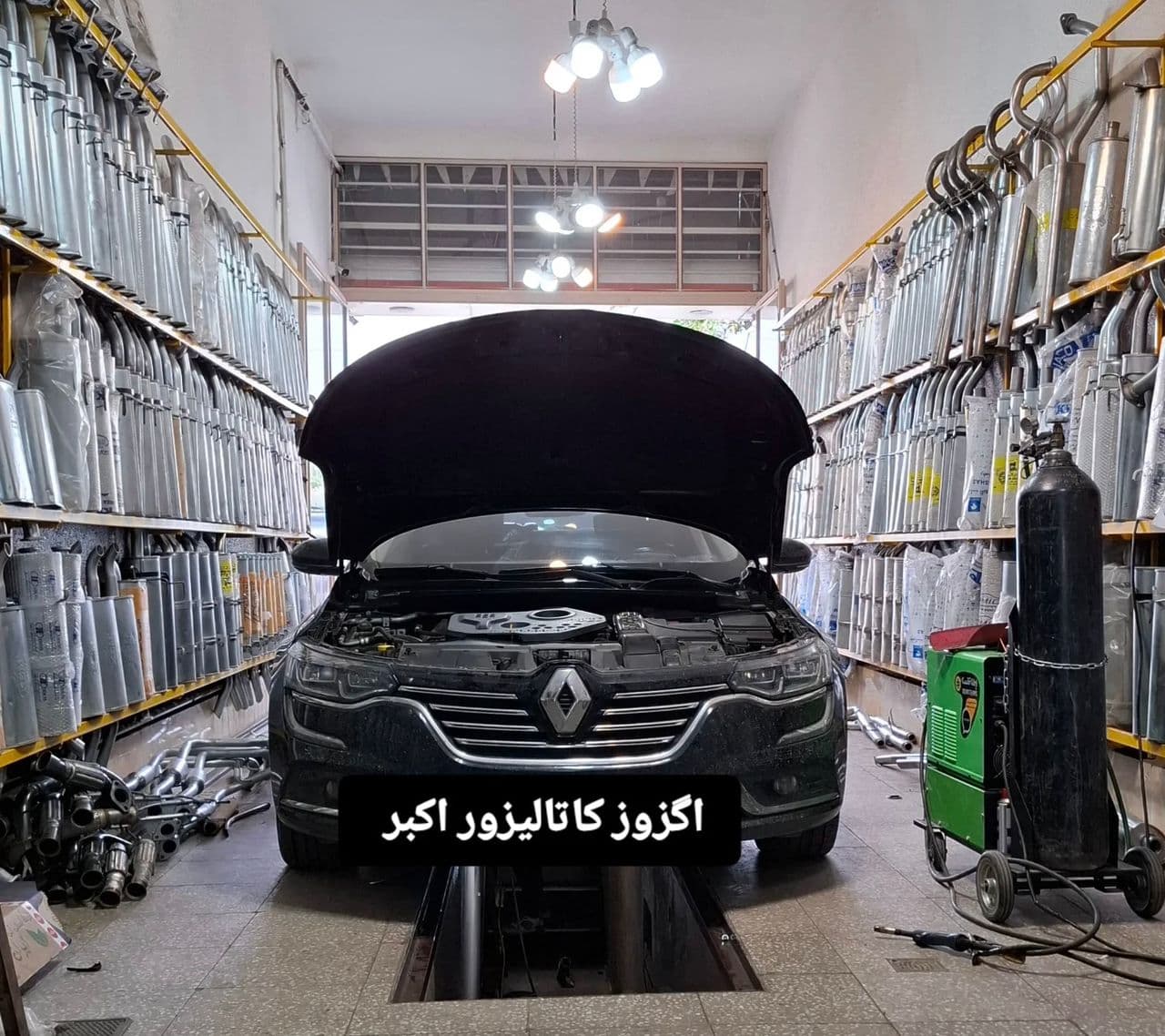 خدمات تخصصی اگزوز اکبر در ارومیه