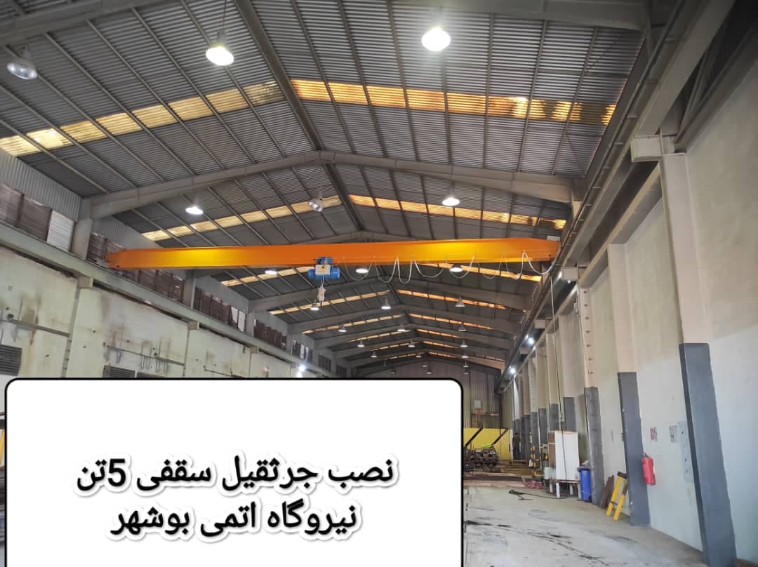 سازنده جرثقیل سقفی بالکان سهند در تبریز