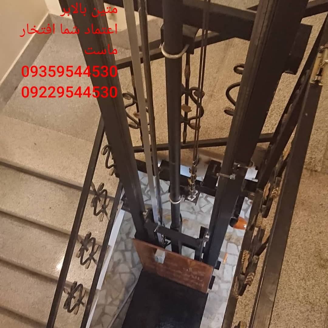 تولید آسانسور متین بالابر در تهران