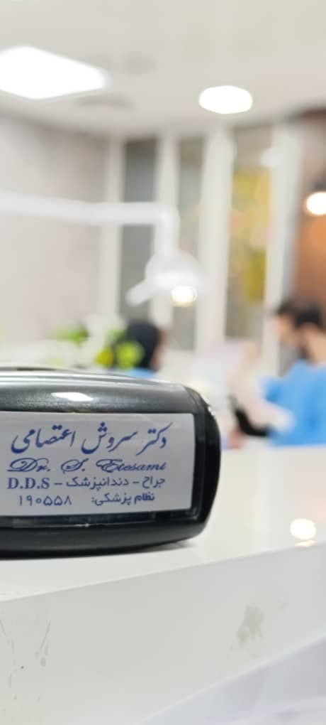 درمانگاه دندانپزشکی قمر بنی هاشم در کمپلو جنوبی اهواز