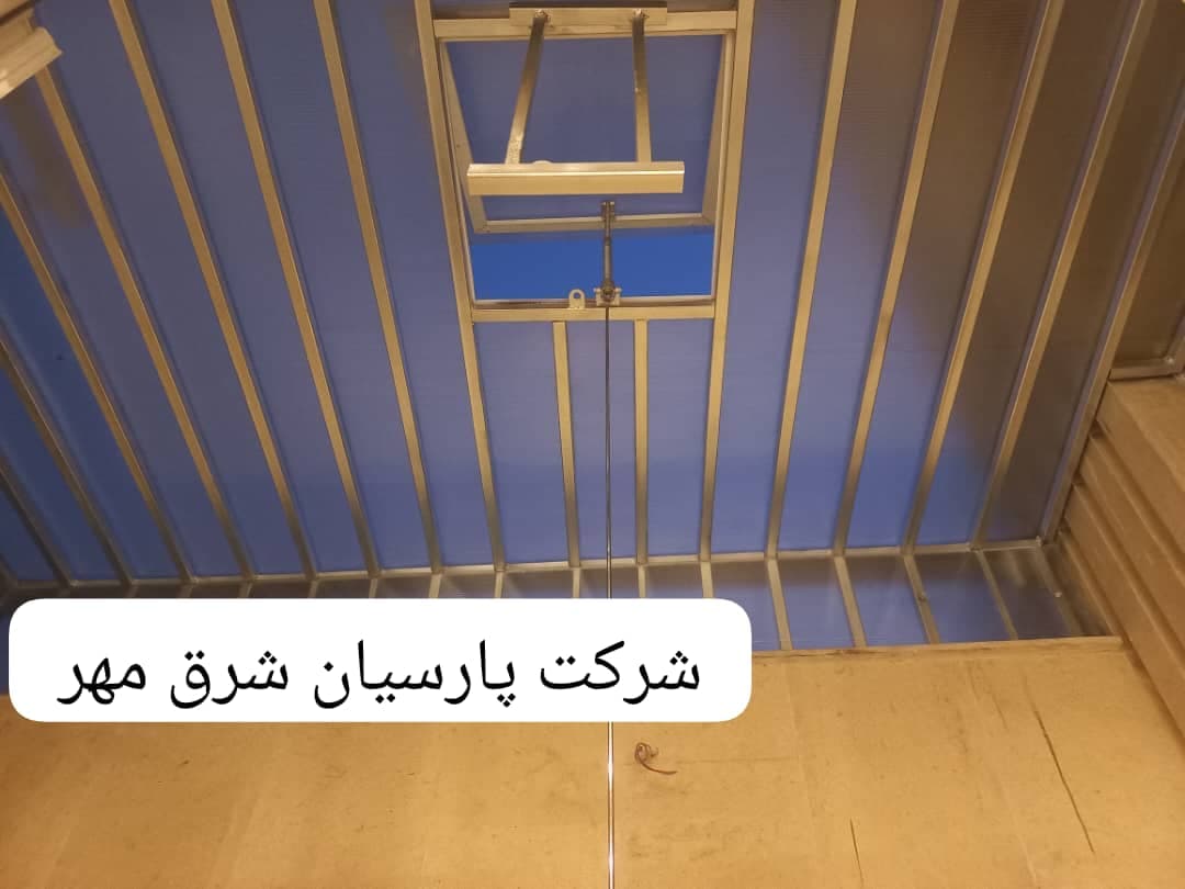 اجرای سقف حیاط خلوت پاسیو در شرق تهران