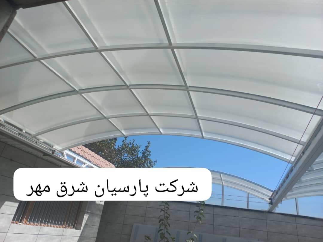 اجرای سقف حیاط خلوت پاسیو در شرق تهران