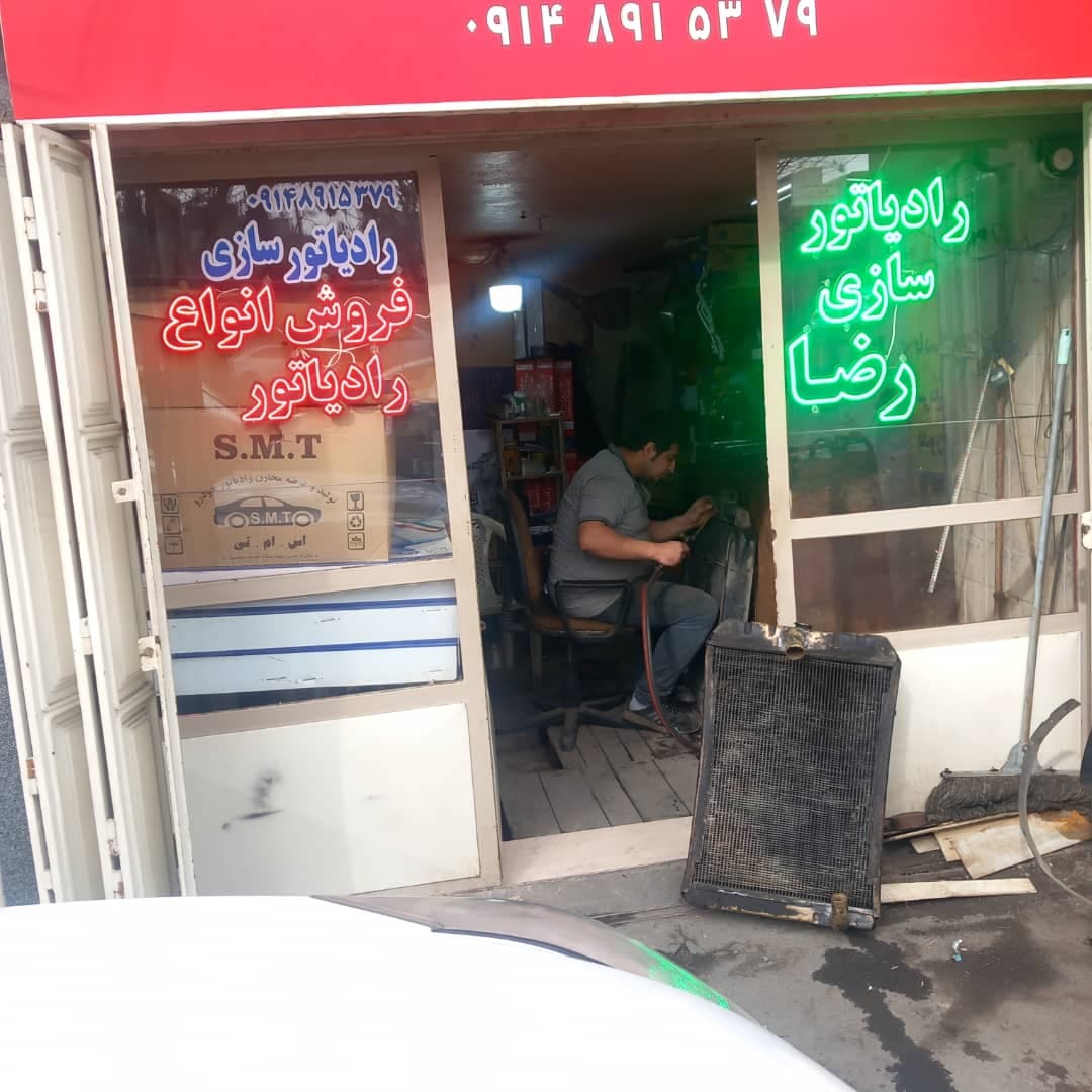 تعمیر و فروش رادیاتور خودروی سبک و سنگین رضا جنگجوی در تبریز