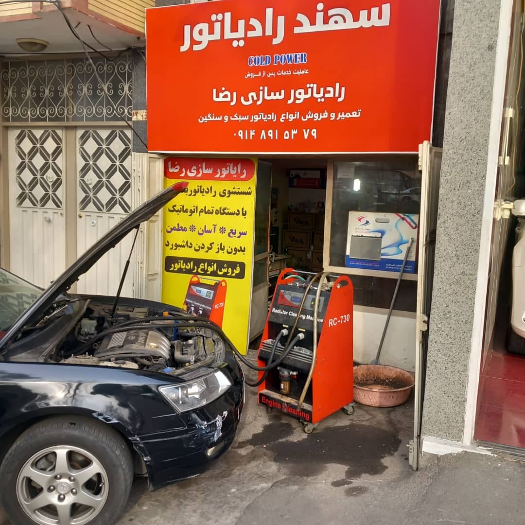 تعمیر و فروش رادیاتور خودروی سبک و سنگین رضا جنگجوی در تبریز
