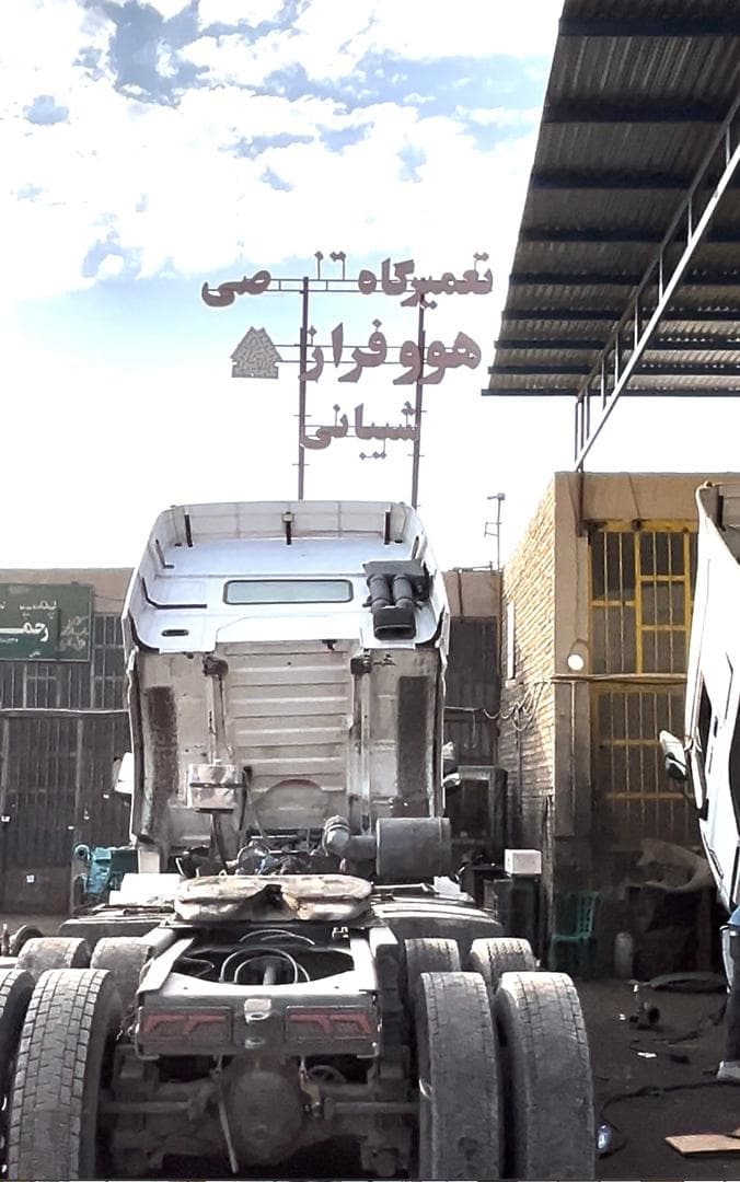 تعمیرگاه تخصصی هوو شیبانی در یزد