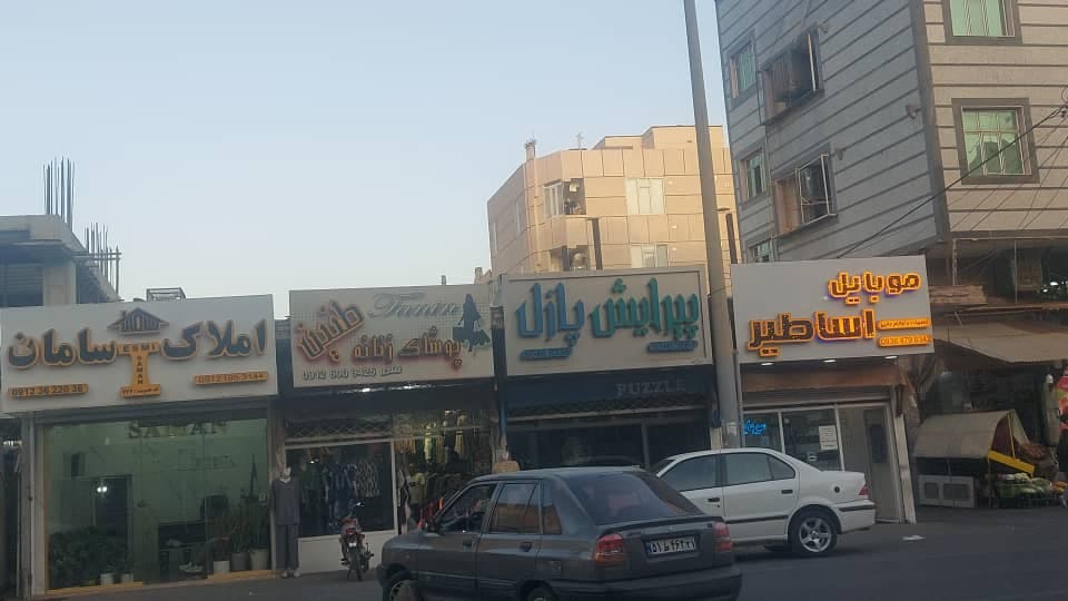 تابلوسازی دنیا فلکس در شهریار