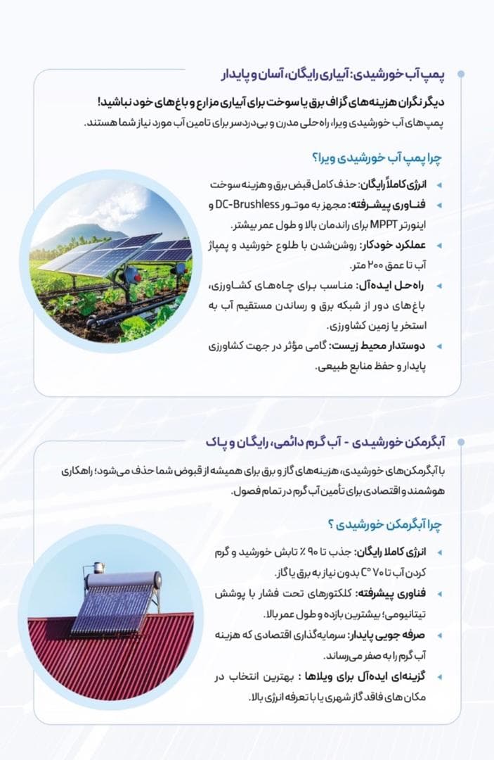 نصب و راه اندازی برق خورشیدی و سیستم برق اضطراری ویرا در کرج