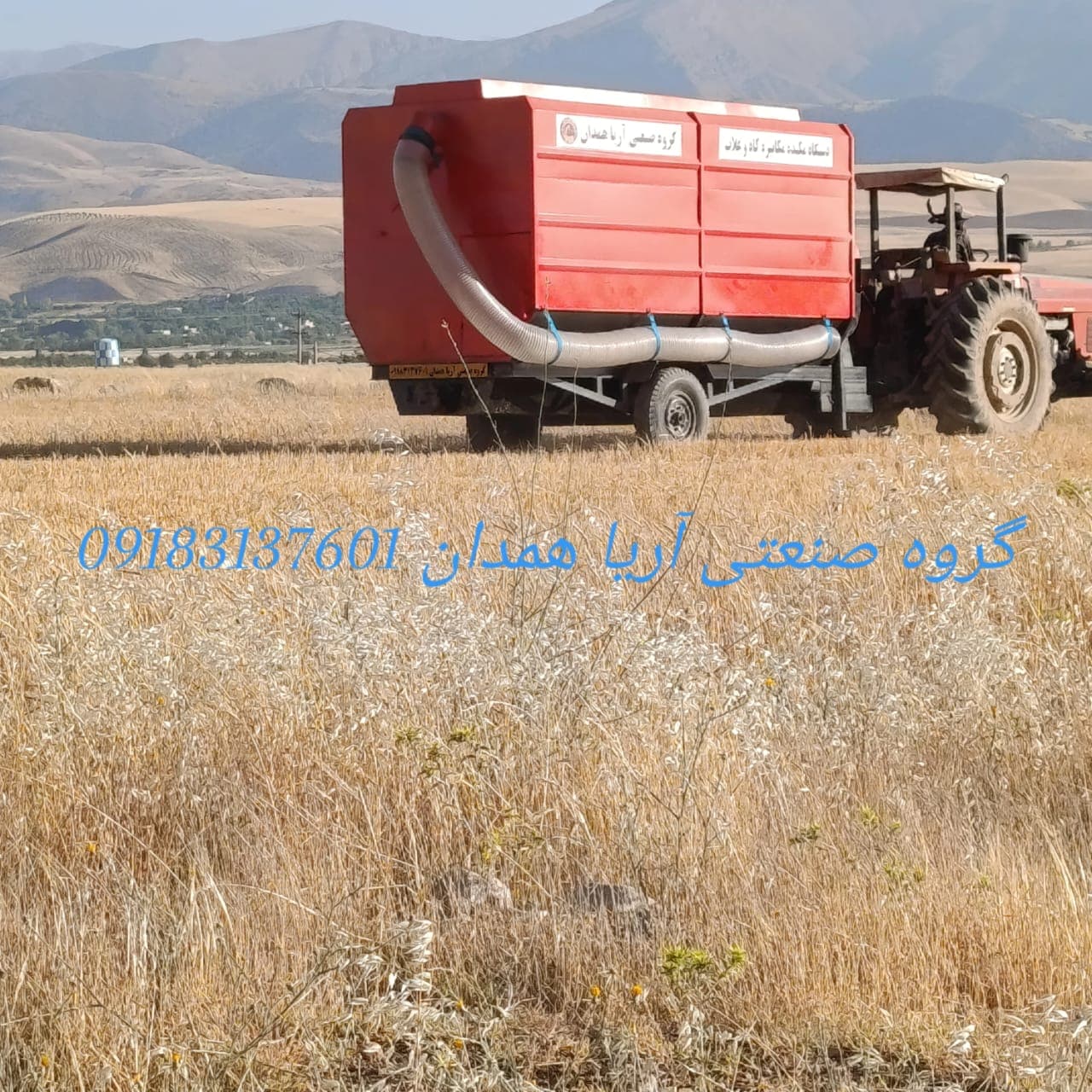 تولیدی ادوات کشاورزی گروه صنعتی آریا همدان