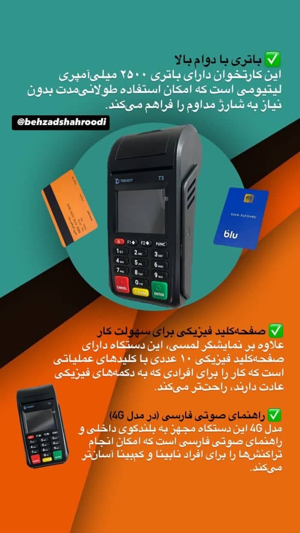 نمایندگی پخش و فروش دستگاه کارتخوان پارسا در گلستان