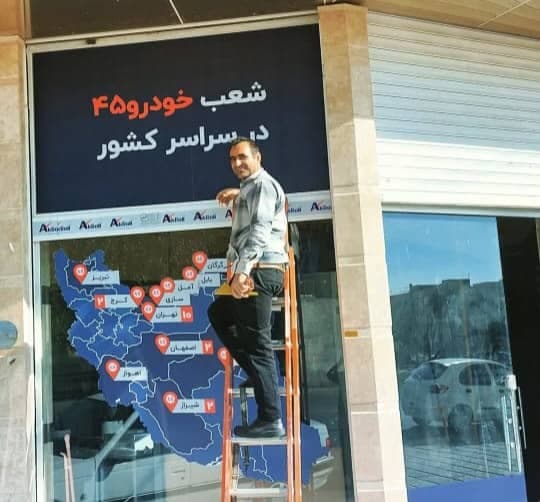 تابلوسازی دنیا فلکس در شهریار