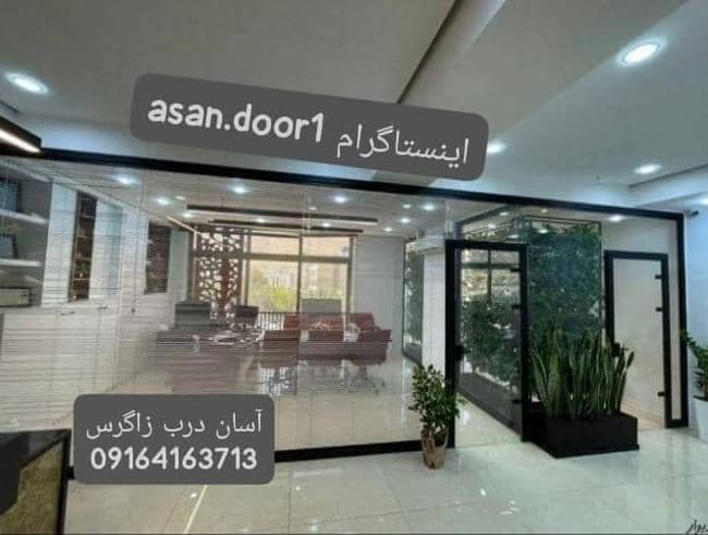 فروش اجرای شیشه سکوریت آسان درب زاگرس در شیراز
