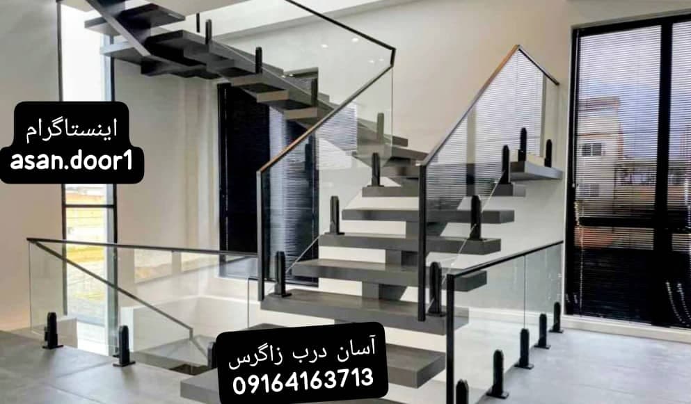 فروش اجرای شیشه سکوریت آسان درب زاگرس در شیراز