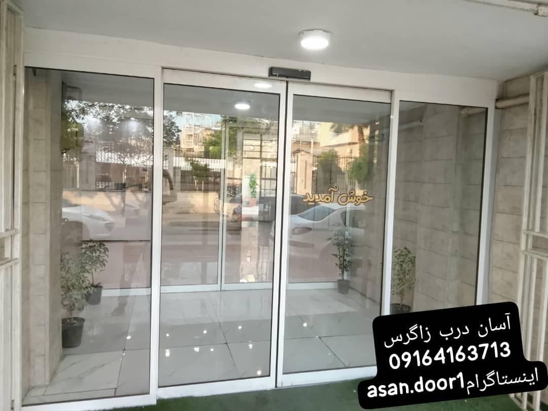 فروش اجرای شیشه سکوریت آسان درب زاگرس در شیراز
